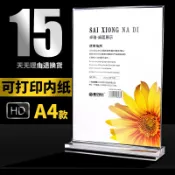 設彩品牌旗艦店 菜單展示架 A4抽拉台簽 壓克力展示牌A5台卡 立牌A6台牌桌牌T型廣告價目表『XY22317』