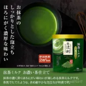 🍀滿額即減~超值放送💥代購日本進口辻利濃厚宇治抹茶粉片 岡京都抹茶拿鐵速溶粉末 冷熱飲