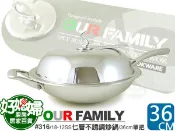 《好媳婦》㊣OUR FAMILY【#316/18-12特級不銹鋼炒鍋36cm單柄/附蓋】一體超厚七層2.8mm/無鉚釘~業界最高醫用鋼等級!