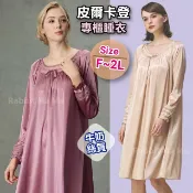 【現貨】法國皮爾卡登 清新牛奶絲質連身睡衣 4596_2L 居家服. 長袖裙裝睡衣 洋裝 加大尺碼睡衣 兔子媽媽