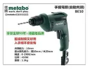 [ 家事達 ] 德國 metabo- BE10 美達寶 3分 電鑽 .居家DIY.快速夾頭裝置 特價
