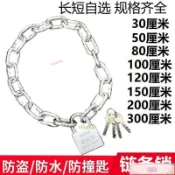 桃園出貨🚚鏈條鎖自行車鎖電動車鎖摩托車防盜鎖鐵鏈鎖鏈子鎖大門鎖推拉門鎖 鍊條 不鏽鋼鍊條 工業用鏈條 04不鏽鋼鍊條