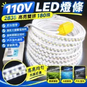 110V LED燈條 2835高亮雙排180珠 防水燈帶 蔬菜大棚養殖照明 長時間穩定照明 戶外室內通用 節能耐用燈條