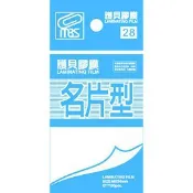 胖嘟嘟生活文化館 護貝膠膜 MBS 名片型(60*95mm) 80u 50張/袋 膠膜 保護膜