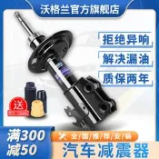 限時下殺適用雷諾科雷傲風景2代梅甘娜謳歌MDX蓮花L3后前避震器減