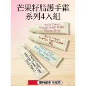 韓國 芒果籽黃油保濕護手霜 50ml 香氛護手霜 香氛護手霜 護手乳