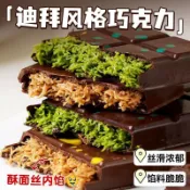 💯臺灣低價💯年貨糖果迪拜巧克力【迪拜原裝】純可可脂 酥脆 開心果 俄羅斯風味巧克力 巧克力 情人節禮物 聖誕節禮物