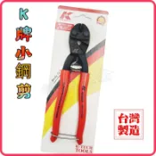 〈含稅~【詠泰五金】台灣製 K牌小鋼剪 鋼絲剪 小鋼炮 附彈簧 087111-200 艾馬 K牌 小鐵剪 台灣K牌 8“