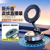 【360度旋轉防抖】車載手機支架 吸盤式磁吸導航支架 汽車手機架 儀表板手機座 擋風玻璃支架 通用型 耐磨抗震 車內導航