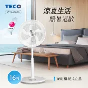 TECO東元 16吋機械式立扇/風扇 XYFXA1628
