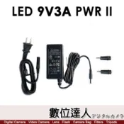 【數位達人】LED9v3aPWR II 變壓器 / 相容各品牌LED 9v 3a 27w 110V美規2 pin插頭 監看螢幕 DC5521 插頭 變頻交流電供電器