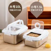 拾光藏寶閣 【防蟲防潮】米桶 儲米箱 收納盒 不鏽鋼密封罐 五穀雜糧收納 麵粉桶 廚房收納 大容量 防蟑螂 密封防潮 家用必備