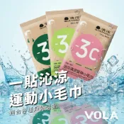 VOLA維菈 運動毛巾 涼感毛巾 冰感毛巾 擦汗巾 冰涼巾 冰巾 涼感 散熱 消暑 冰涼降溫 P0071