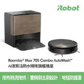 〈會員輸碼再折3千TWIR11581〉美國iRobot Roomba Max 705 Combo 掃拖機器人保固1+1年
