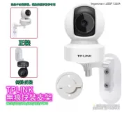 【當天出貨】TP-LiNK支架 ● TAPO支架 監視器支架 攝影機支架 TC70 C210 C220 ● JSSP