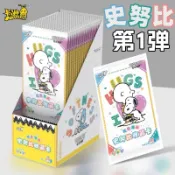 【✨臺灣現*貨✨免運】 卡游史努比包卡片花生漫画花生包十元第一弹收藏卡牌动漫盲盒周边 動漫周邊卡通可愛生日禮物節日禮物