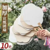 臺灣發貨💖加厚宣紙團扇漆扇圓形扇子空白繪畫美術扇子手工diy扇子熟宣紙3O2W
