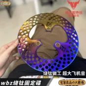 臺灣熱銷🔥燒肽剎車盤220MM固定碟改裝小牛戰速酷奇所有摩通用 超大飛機聲機車改裝 油壓碟煞 煞車盤 固定碟 前碟盤