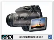 閃新科技 STC 9H鋼化玻璃 螢幕保護貼 適Canon 1DX 1D4 1DXIII 5D3 5D4 5DS 5DSR