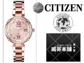 【威哥本舖】星辰CITIZEN全新原廠貨 EC1048-54W XC系列 5局電波萬年曆光動能錶
