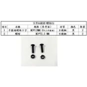 汽車&機車行車紀錄器固定架 鏡頭用螺絲組 (M3螺絲組)(不銹鋼 黑色)