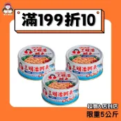 【東和食品】三明治鮪魚185g/罐(好媽媽的味道)