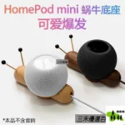 森林優選 HomePod mini音響支架 收納配件   HomePod mini木底座支架 apple音 🔹優選