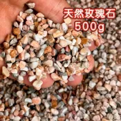 【臥水族】天然砂   玫瑰石  【下水後顏色更漂亮！】底砂 培菌 造景 園藝 石頭 砂石 沙子 桃紅石 桃紅沙