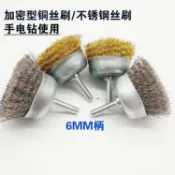 🚀全店免運🚀帶發票 杆碗 銅絲輪 帶柄碗型銅絲刷 拋光輪 鋼絲打磨頭 不鏽鋼絲刷 除鏽 去毛刺 