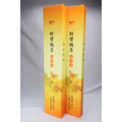 (店+)【菩月酥油燈】菩月財寶總集【一尺六立香】線香、上供下施專用、多種殊勝甘露丸、純植物性全素、純天然、慈悲煙供施食、佛教用品