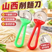 【不鏽鋼削麵刀】山西刀削麵刀 削麵刀專用刀 削麵刀子 手工刀 削刀 3把裝