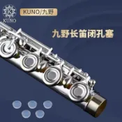 【木木美】KUNO/九野KI-901長笛音孔塞開孔塞長笛按鍵蓋開孔堵閉孔硅膠墊