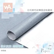 Wall Art 台中門市現貨 煙霧藍 亞麻布紋壁貼 日式和風壁紙 3D壓紋貼皮 自黏牆紙 廚房防油牆貼 防水亞麻牆布