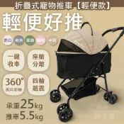 折疊寵物推車 輕便款 寵物推車 貓咪推車 狗狗推車 座艙分離 一鍵收合 承重25kg 四輪避震 外出推車 多色 現貨