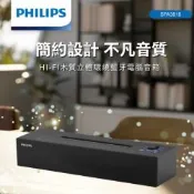 PHILIPS飛利浦 HOME系列 HI-FI木質立體環繞藍牙電腦音箱 聲活 就此放大 SPA3818
