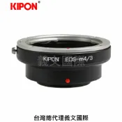 馬克攝影器材專賣店 Kipon轉接環專賣店:EOS-M4/3(Panasonic,M43,MFT,Olympus,Canon EF EOS,GH5,GH4,EM1,EM5)