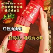 現貨 紅苞籤筒 趣味紅苞袋 紅苞 抽籤 紅苞抽抽樂 新年龍年壓歲錢抽籤筒紅苞桶盲盒春節聚會年會團建小遊戲抽獎道具