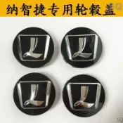 【納智捷U6輪轂蓋 優6 S5汽車輪轂中心蓋標 大7輪蓋 車輪蓋子 luxgen 輪圈蓋 輪胎蓋 鋁圈蓋 改裝配件】