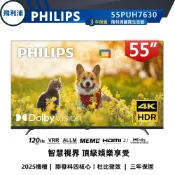 公司貨 限地區【PHILIPS飛利浦】55吋 4K Google TV 120HZ聯網連網液晶電視 55PUH7630