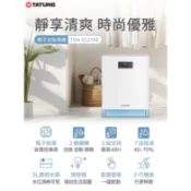 ❤️【TATUNG大同】電子式除濕機 TDH-012TAE (雙晶片強效除濕/3L透明水箱/睡眠模式/小坪數套房浴室)