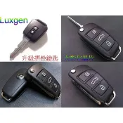 Luxgen 5 Sedan S5 U6 納智捷摺疊鑰匙 Luxgen 折疊遙控器鑰匙 改裝摺疊鑰匙遙控器