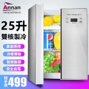 店長推薦車載冰箱大容量25L車家兩用冰箱觸屏溫控快速制冷飲料果蔬冷藏小冰箱冰櫃冰吧 摩可美家