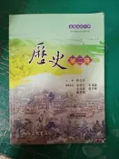 三民高中歷史課本 100課綱 普通高級中學 歷史 2 第二冊 三民 高中歷史課本 微劃記 W37
