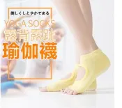 美腿襪 瑜伽襪 女士防滑露趾露背五指襪 美腿窈窕襪