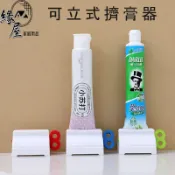 緣屋可立式擠膏器1個【緣屋百貨】天天出貨 可立式萬用擠膏器 牙膏擠壓器 發條造型擠壓器 擠洗面乳 擠牙膏 直立式