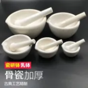 台灣出貨 杵 臼 陶瓷研缽 乳缽 研磨缽研藥碗磨藥搗藥罐研磨碗磨粉碗藥臼藥杵