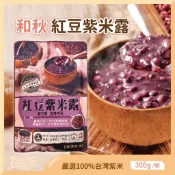 和秋 紅豆紫米粥 紫米粥 300g