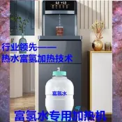 富氫水加熱機恆溫水桶即熱式熱水富氫負氫離子水機 連接富氫水桶
