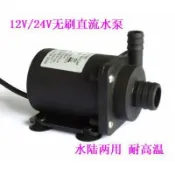 【綠市集】JT800A 不銹鋼6-24V無刷直流水泵/太陽能/噴泉泵/電腦汽車水冷泵耐高溫超靜音 C022