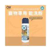 (店+)【不用水的洗毛精】寵物乾洗粉 洗毛精 除臭 乾洗 臭味滾 沐浴精 零香料 美容清潔美容 天竺鼠 兔子 龍貓 清潔